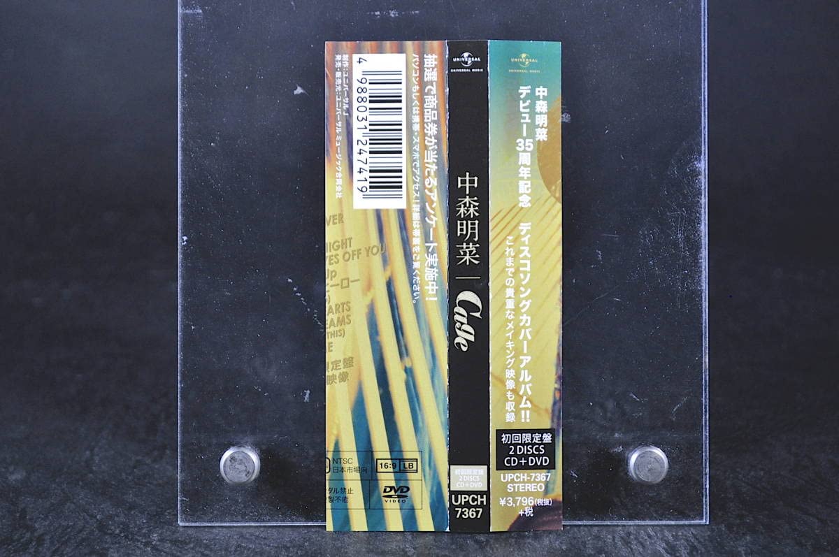 Amazon.co.jp: 初回限定盤 帯付 2枚組 中森明菜 Cage DVD付 内容 35